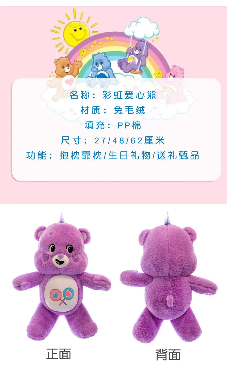 MINISO Rainbow Bear Plush Toys Lovely Care Bears Plush Toys Stuffed Dolls Homdecor Teddy Bear Sleeping Plush Pillows Friend Gift