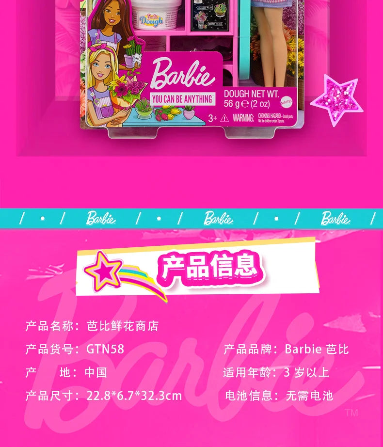 New Hot Genuine Barbie Doll Flower Shop Toy Cultivates Princess Imaginative Boys And Girls Children A Birthday Present Toy