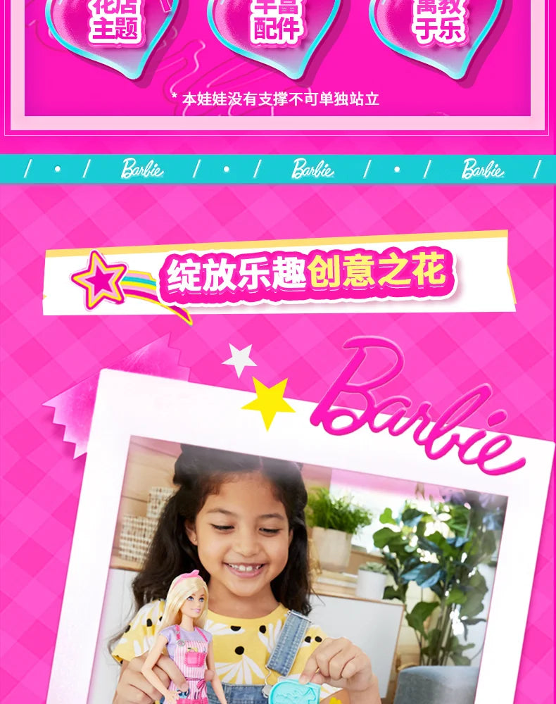 New Hot Genuine Barbie Doll Flower Shop Toy Cultivates Princess Imaginative Boys And Girls Children A Birthday Present Toy
