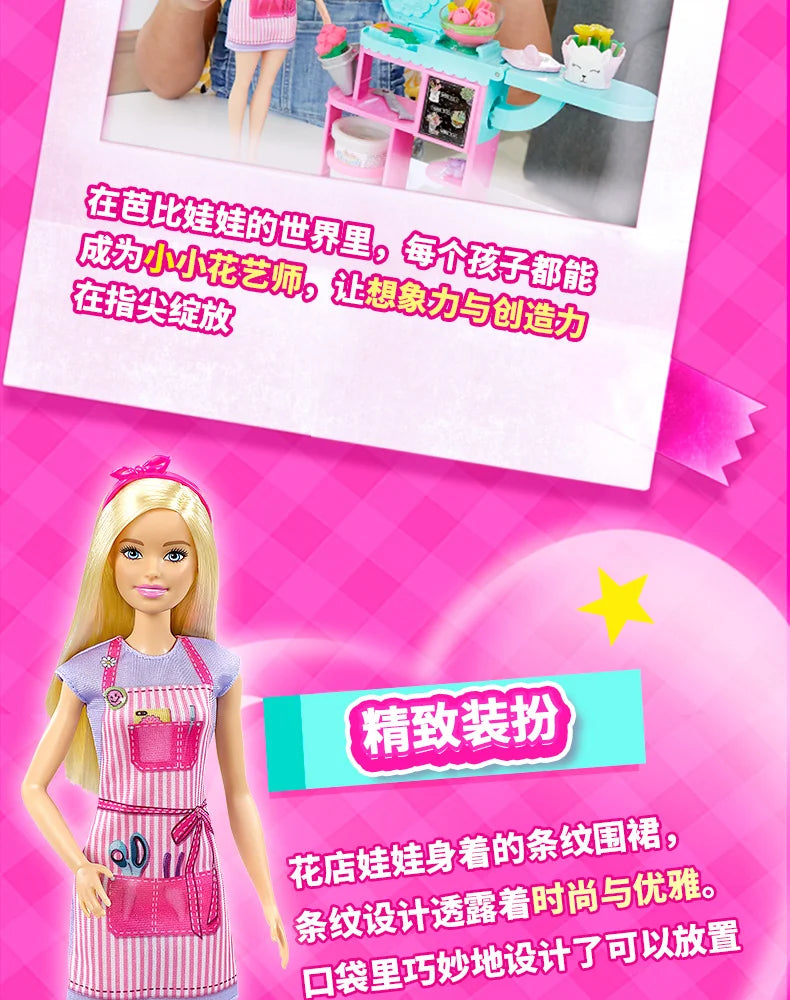New Hot Genuine Barbie Doll Flower Shop Toy Cultivates Princess Imaginative Boys And Girls Children A Birthday Present Toy
